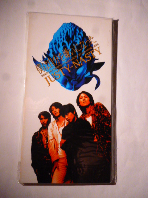 ◆A 未開封 8cm CD◆JUSTY NASTY ジャスティ ナスティ◆僕は自分を嫌いになった◆国内サンプル盤◆シングル◆藤崎賢一 I'VE アルバム未収録