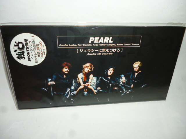 ◆B 未開封 8cm CD◆パール PEARL◆ジェラシーに気をつけろ/Sweet Life◆国内サンプル盤◆シングル◆田村直美/SHO-TA/大橋勇/KAZUYA/イサム