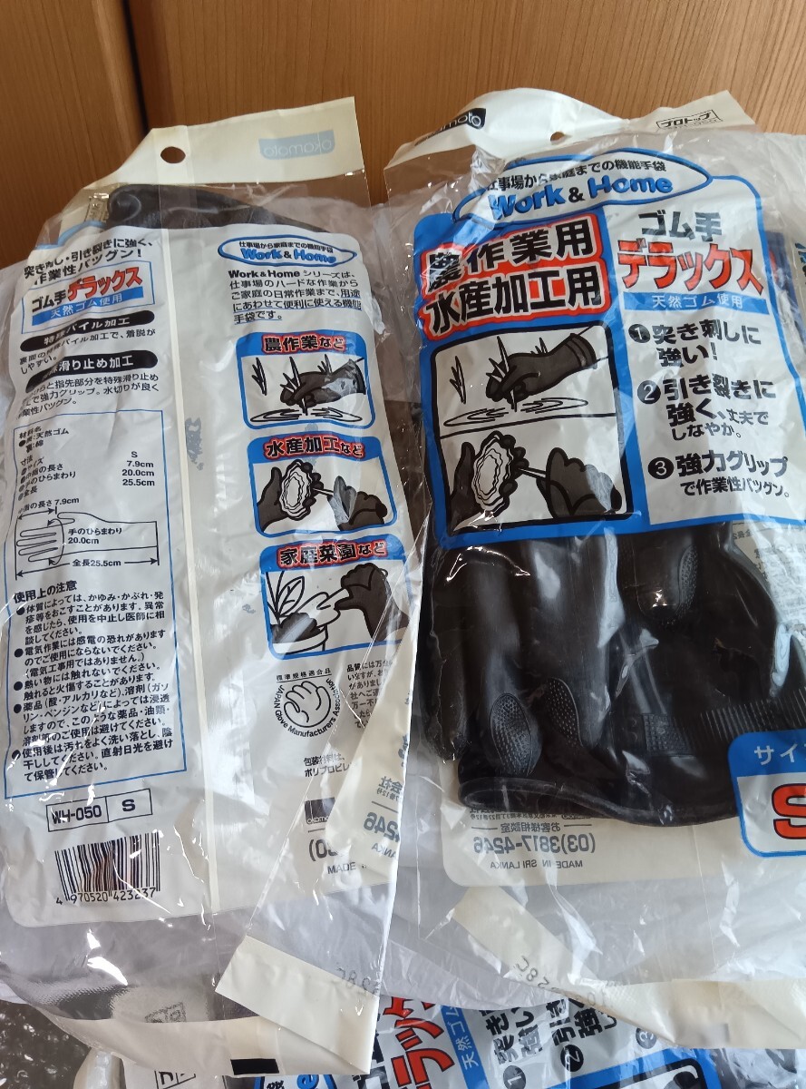 着払　ゴム手袋　デラックス　掃除
