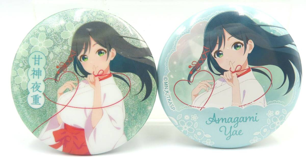○甘神さんちの縁結び 缶バッジ 甘神夜重 缶バッチ 2種セット 2個セット 缶バッジコレクション 赤い糸 