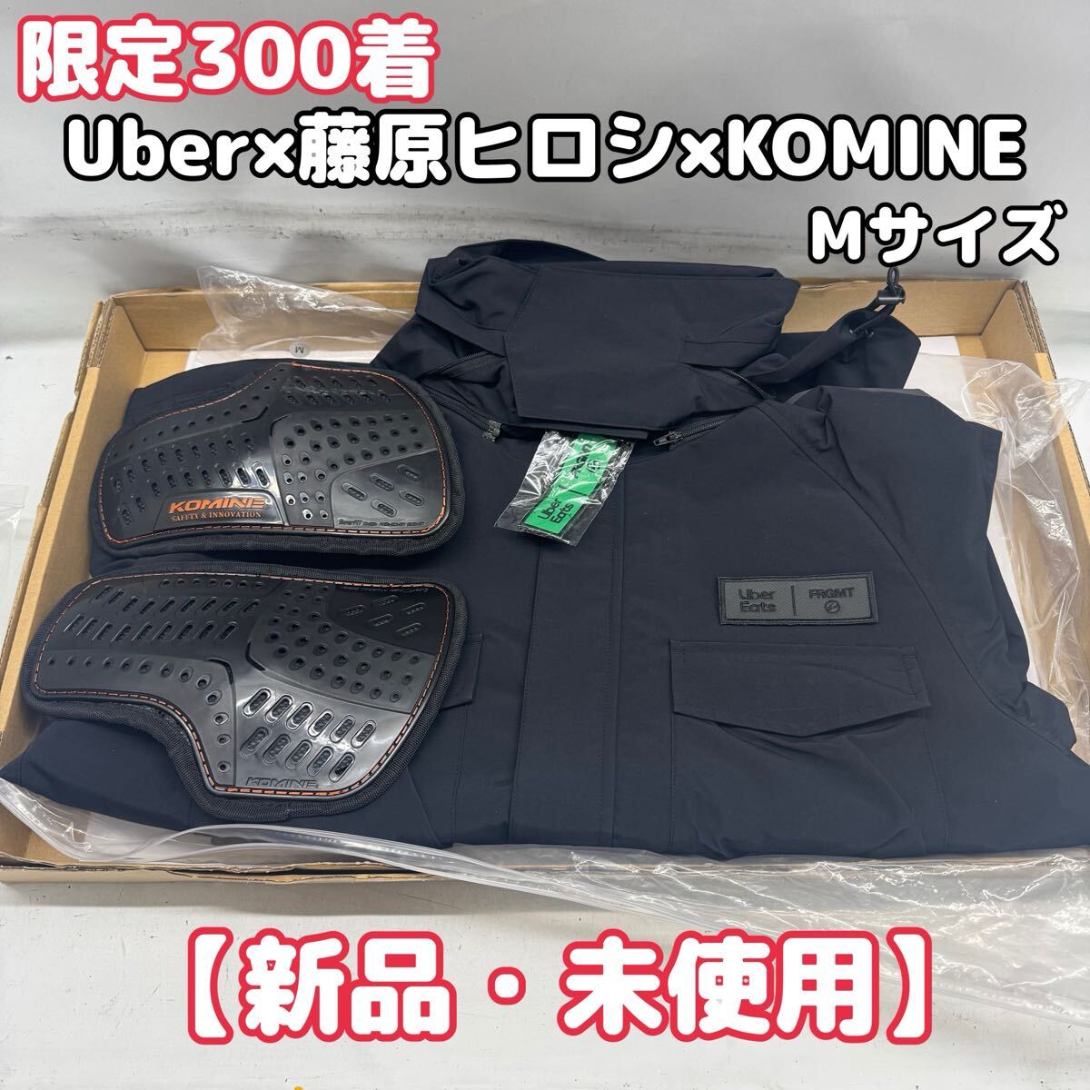 【未使用】Uber 藤原ヒロシ KOMINE コラボジャケット　Mサイズ　限定300着　ウーバーイーツ　1210-1