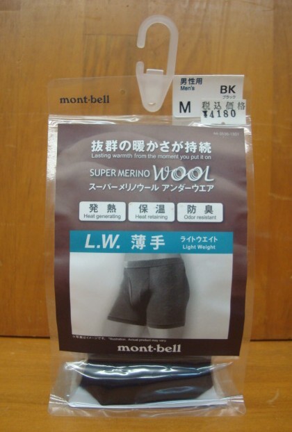 新品mont-bell(モンベル) スーパーメリノウール L.W. トランクス Men's ブラック(BK) Mサイズ