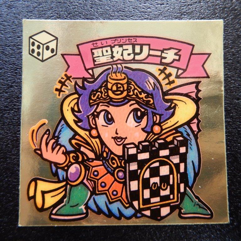 聖妃リーチ（エラー版）　【B】