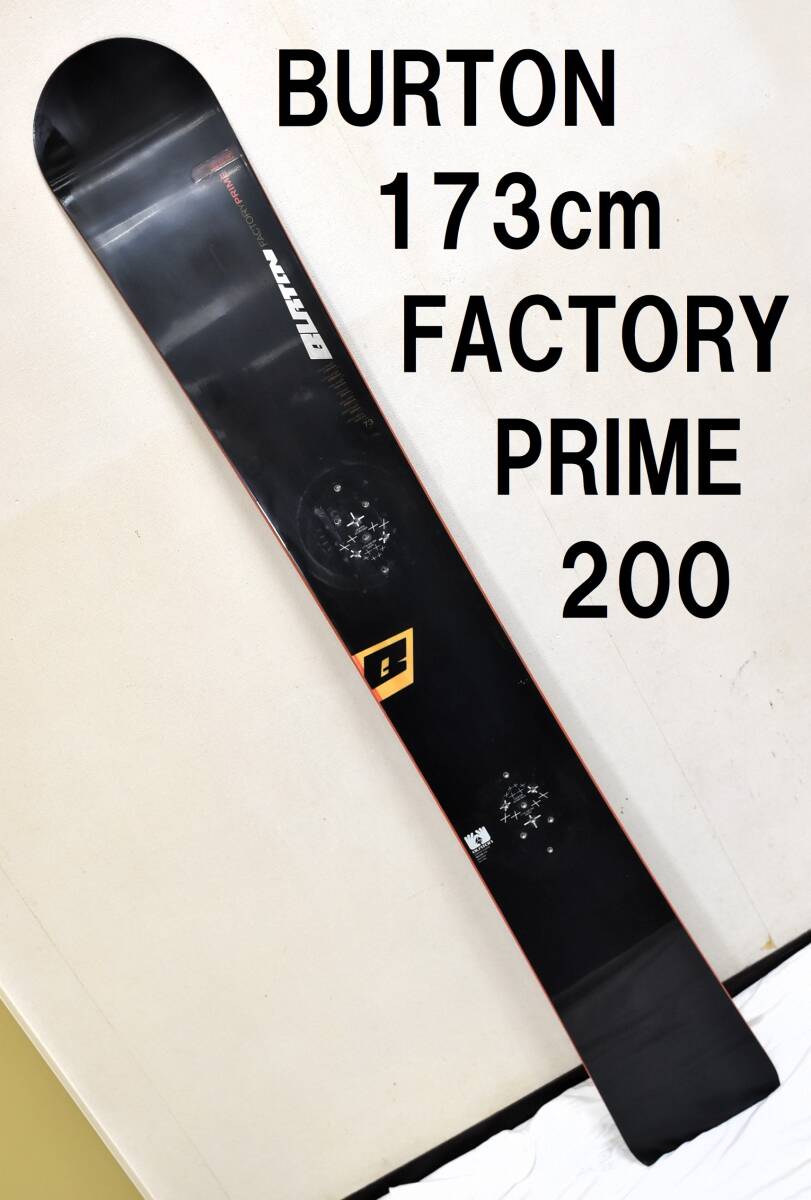 送料込 173cm BURTON FACTORY PRIME ウエスト200 バートン ファクトリープライム 7.3 SNOWBOARD アルペン レーシング スノーボード