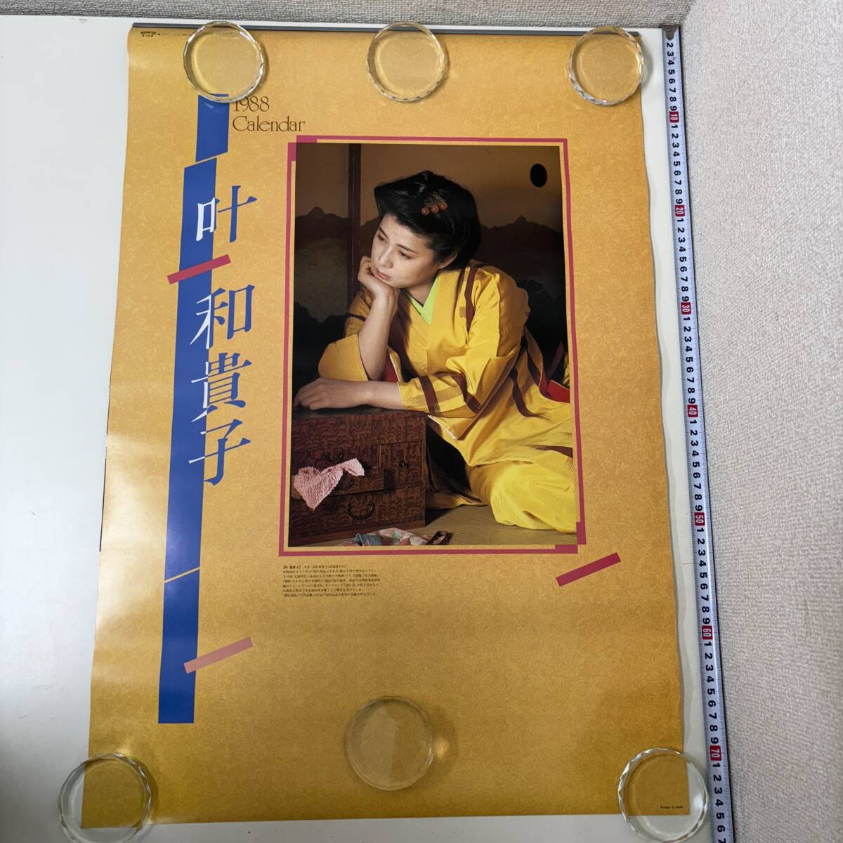 【未使用保管品】 叶和貴子 1988年度 カレンダー 着物 ヌード 7枚組 B2サイズ 未切り離し 絶版 昭和 当時物 希少