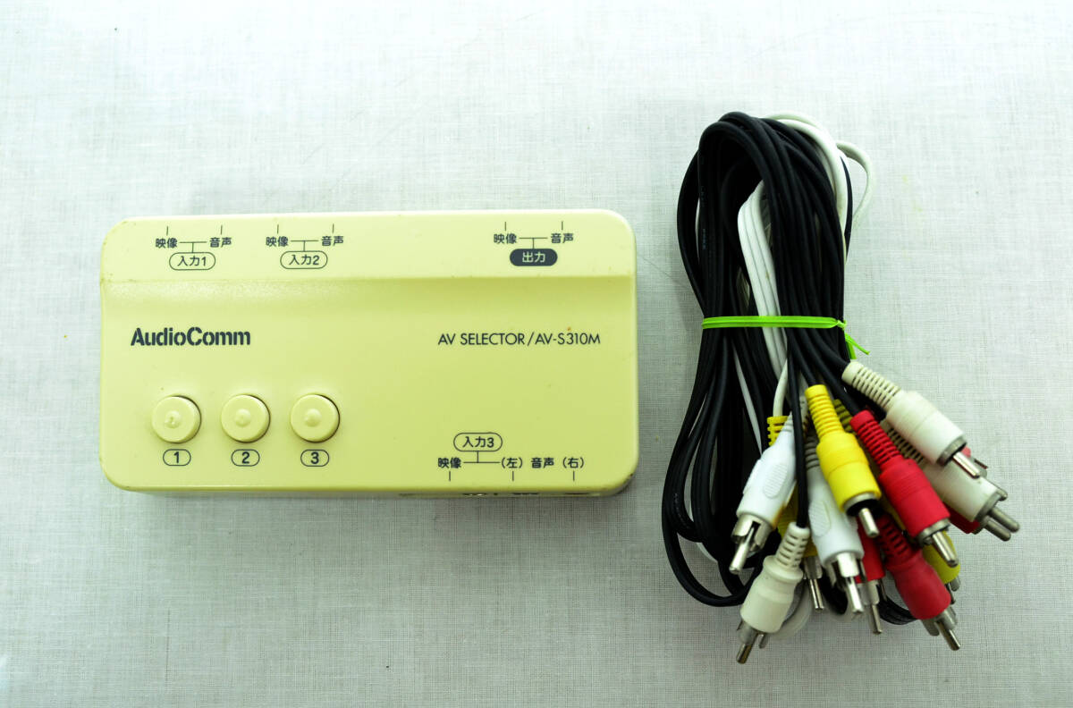 Audio Comm AVセレクター AV-S310M 赤白黄ケーブル付 オーム電機 中古品 