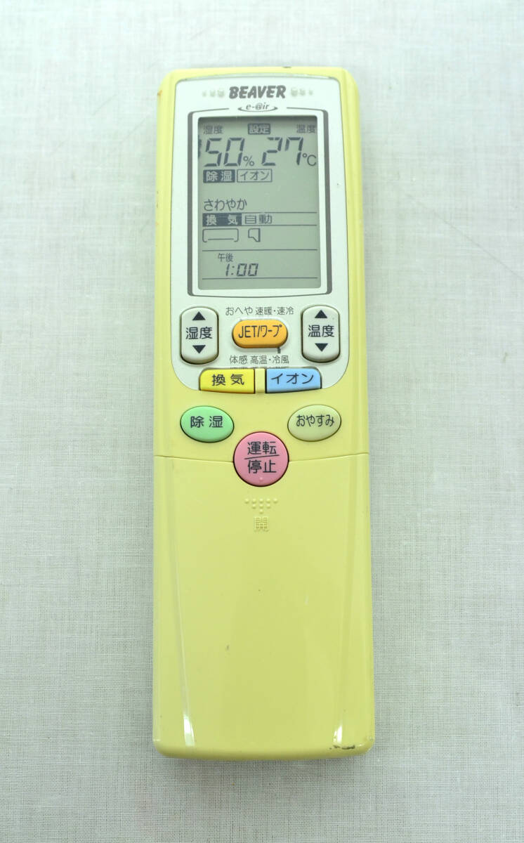 3♪三菱 BEAVER ビーバーエアコン用リモコン RKT502A e-Air 中古品