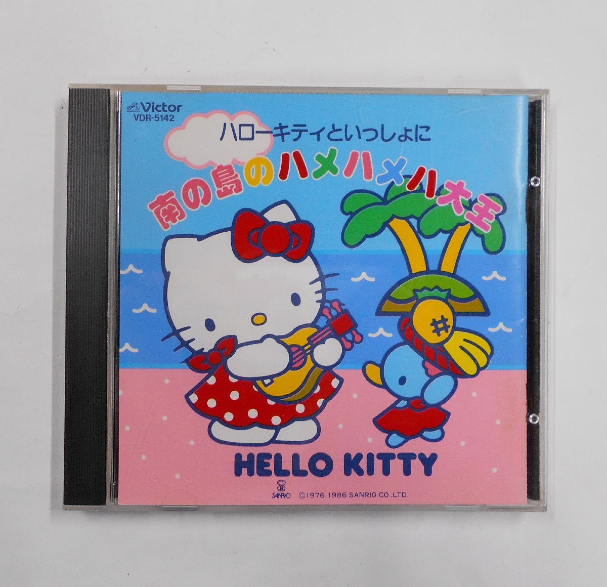 希少 CD サンリオ ハローキティといっしょに 南の島のハメハメハ大王 【テ49】