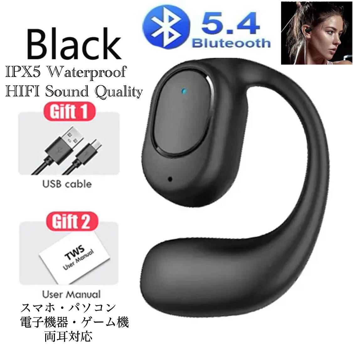 ワイヤレスイヤホン　イヤホンBluetooth 5.4 IPX5 イヤホンマイク ノイズキャセリング　HIFI Sound 日常　防水 片耳　USB ブラック　2