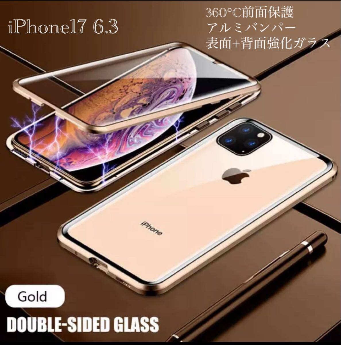 iPhone17 6.3 アルミバンパー　アルミ　メタルフレーム　強化ガラス　スマホケース　表面強化ガラス　ガラス　両面磁石　ゴールド