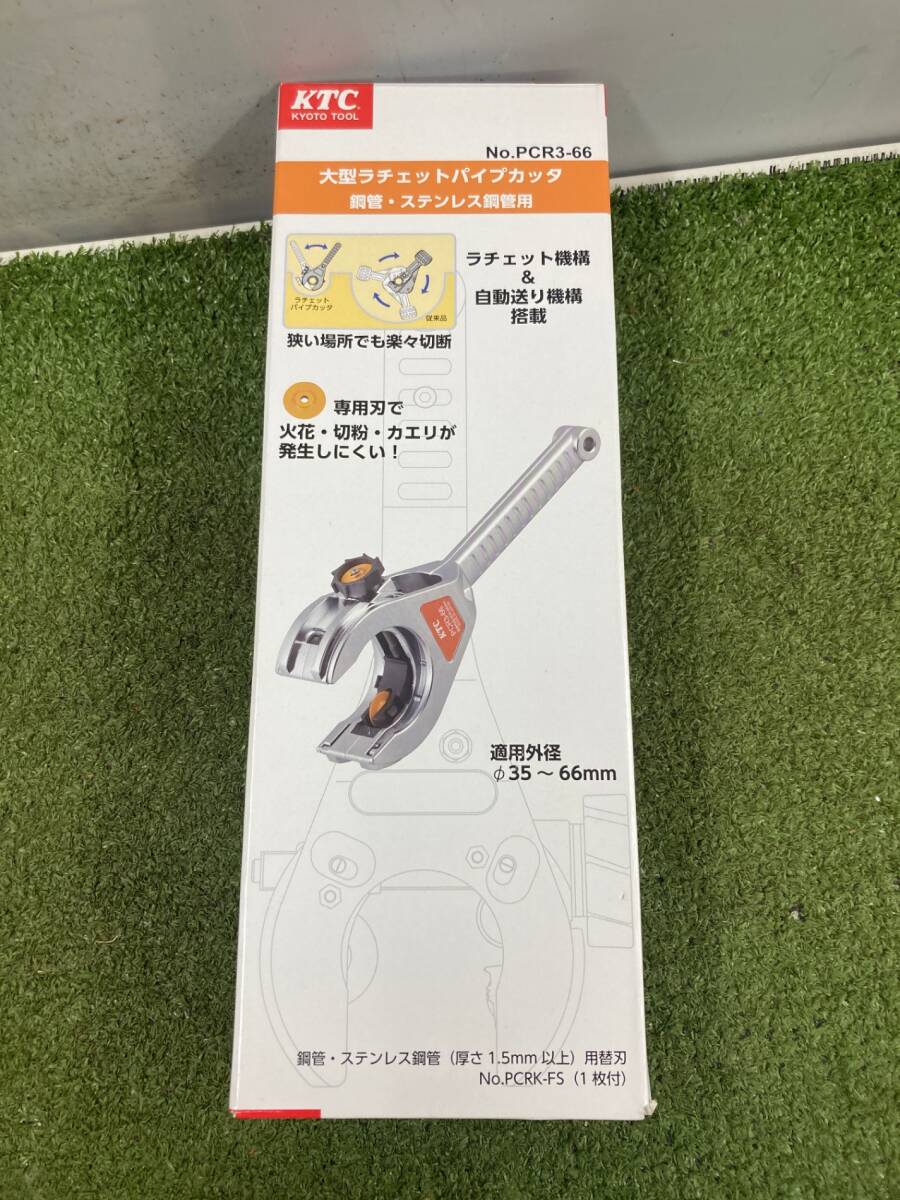 【中古品】★KTC(ケーテーシー) ラチェットパイプカッター PCR3-66　ITNZ0LOD2R0C