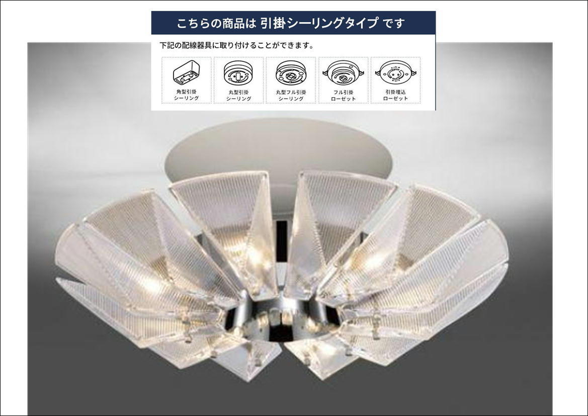 ヤマギワ◆LEDシャンデリア FIOREフィオレ C2193C 04CG-01C2-6C【未開封】☆参考価格165,000円