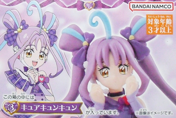 キュアキュンキュン 単品 キミとアイドルプリキュア♪キューティーフィギュア 未開封 バンダイ 新品