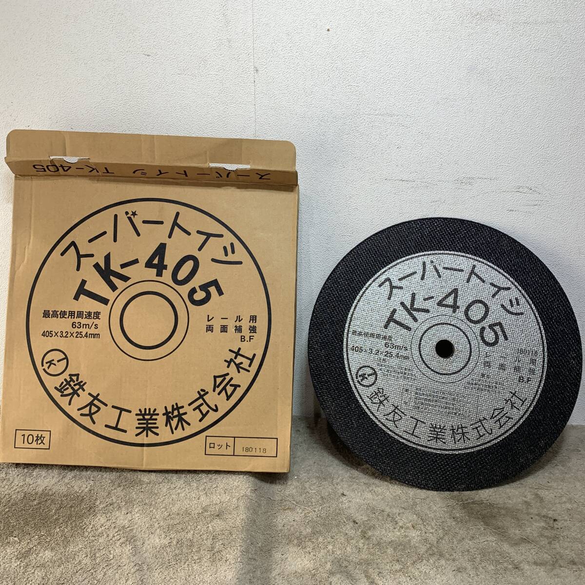 鉄友工業株式会社　スーパートイシ　TK-405　切断砥石　レール用　両面補強　10枚セット　XZ4188