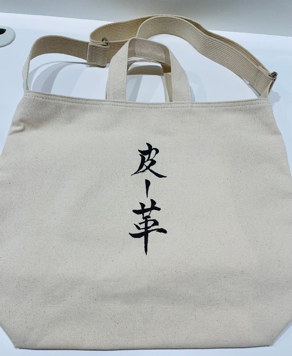 ★【中古品】kawa-kawa　皮革　ショルダー付　ハンドバッグ　トートバッグ　