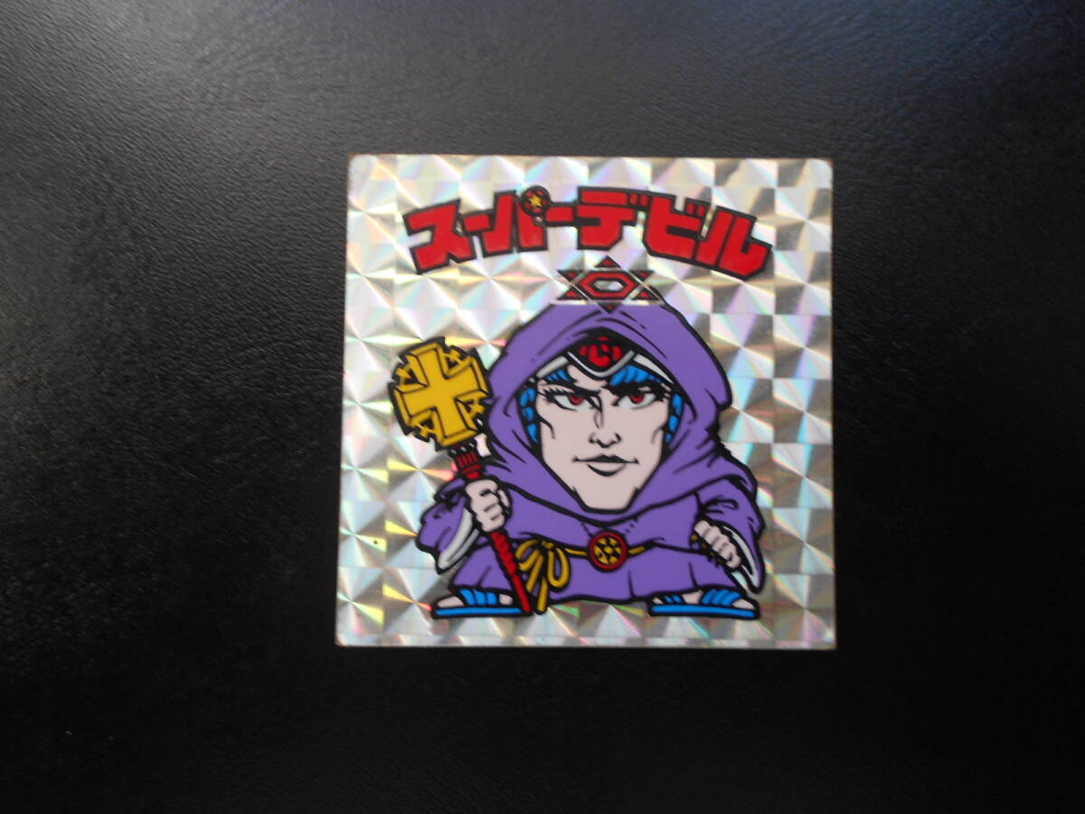 ★美品ー極美品★　3弾 　スーパーデビル