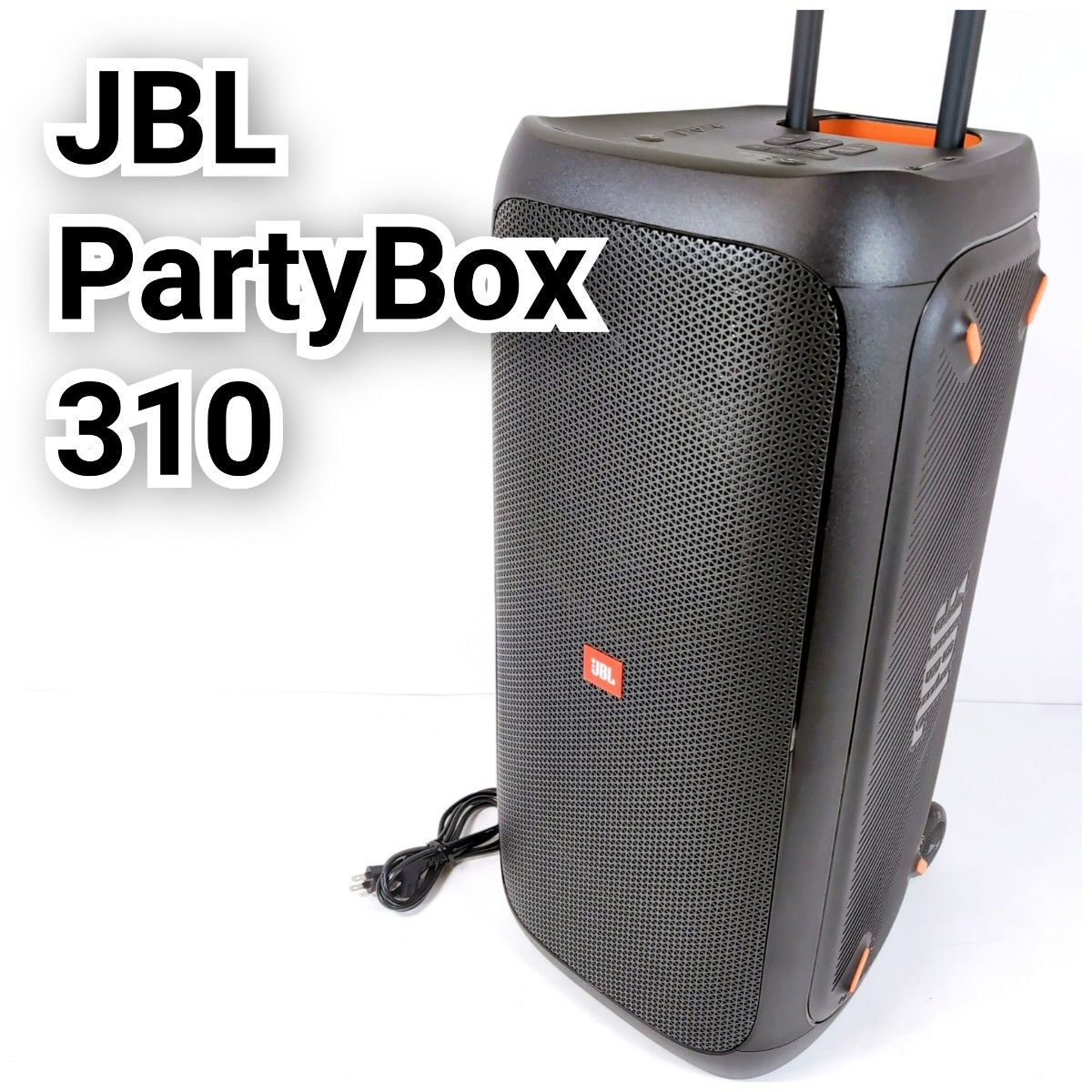 JBL PartyBox 310 パーティーボックス Bluetooth ワイヤレス ポータブルスピーカー ジェービーエル