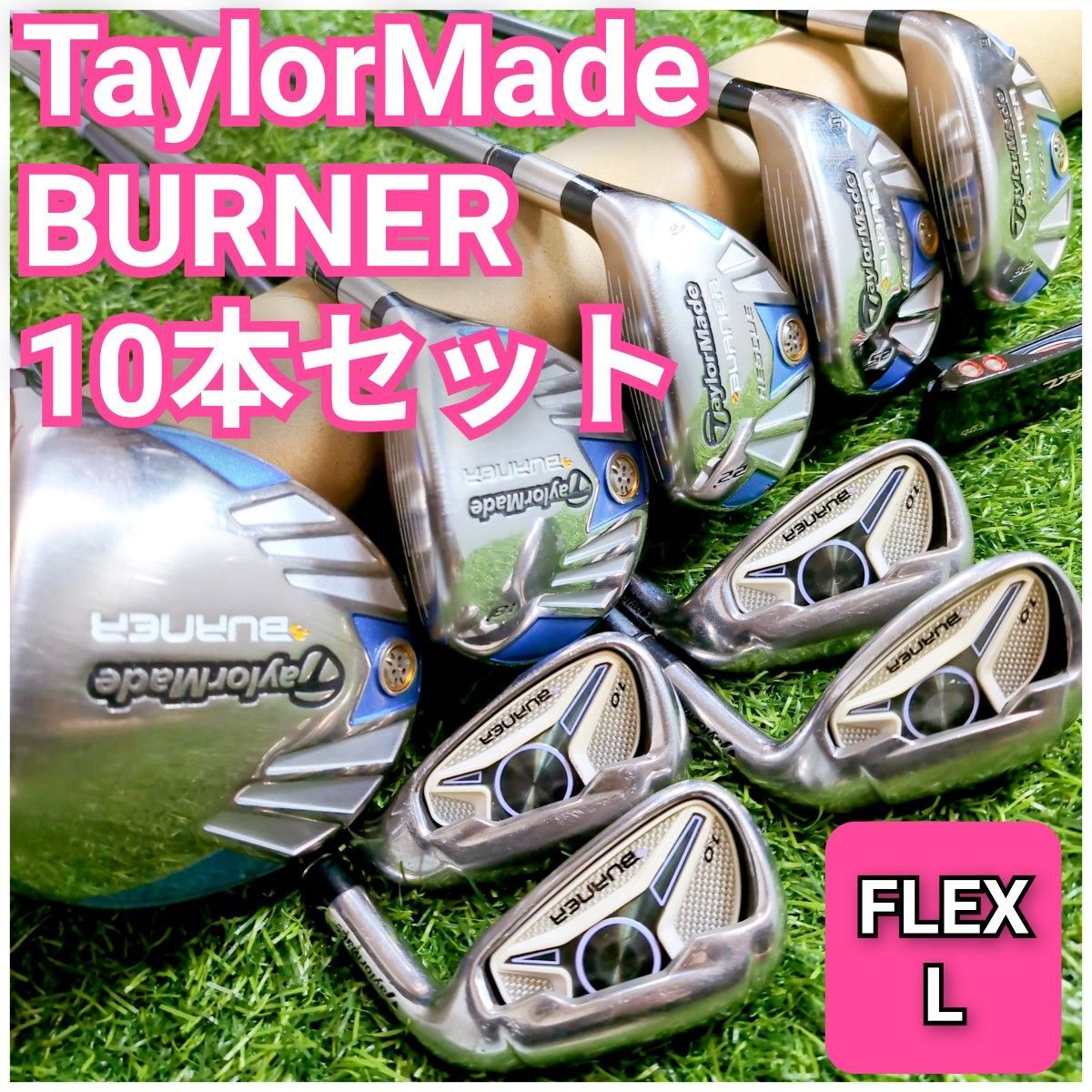 TaylorMade テイラーメイド BURNER バーナー FLEX L レディース 女性用 ゴルフクラブ 10本セット