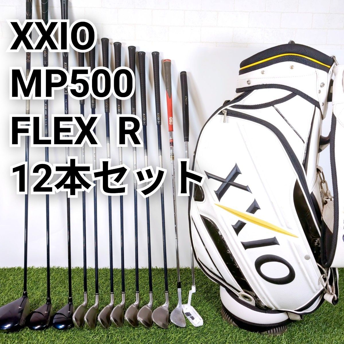 XXIO ゼクシオ MP500 5代目 メンズ ゴルフ クラブ FLEX R 12本セット 白 黒 ブラック ホワイト