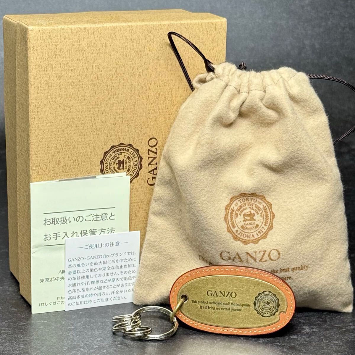 【新品未使用/激レア/オーダー品】 ガンゾ リザード キーホルダー エキゾチックレザー ブラウン ブラック キーリング キーケース GANZO 箱