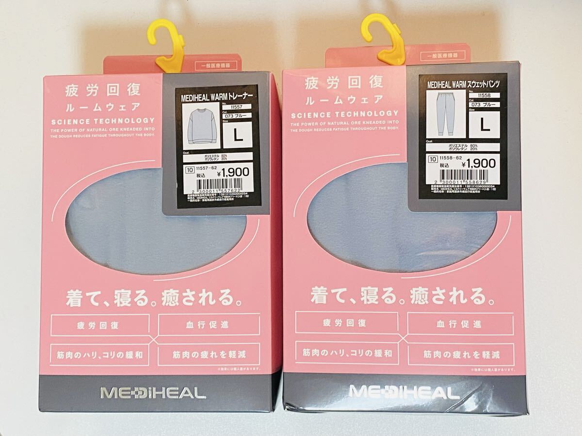 【新品】 ワークマン　 レディース　メディヒール　ウォームトレーナー&パンツセット　Lサイズ　(ブルー) 疲労回復