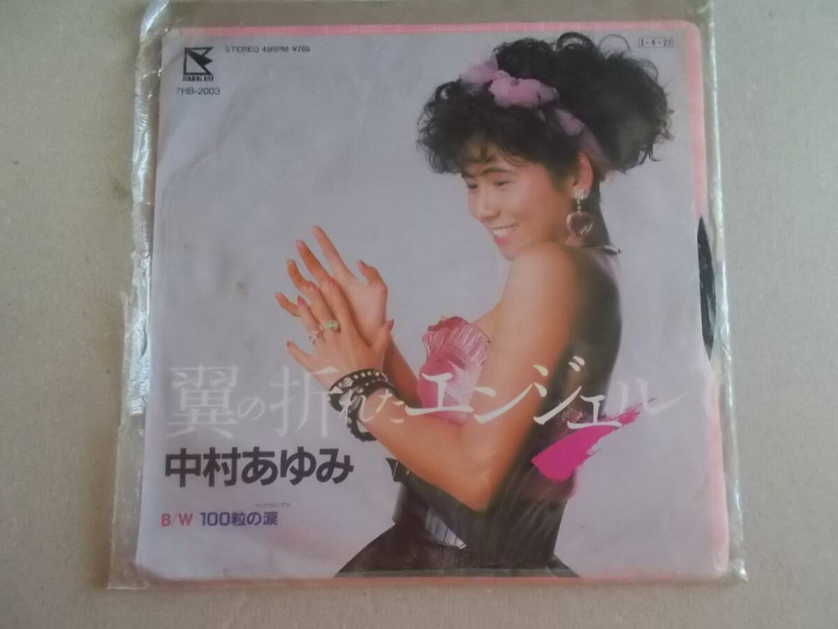 EPレコード【 翼の折れたエンジェル / 中村あゆみ】