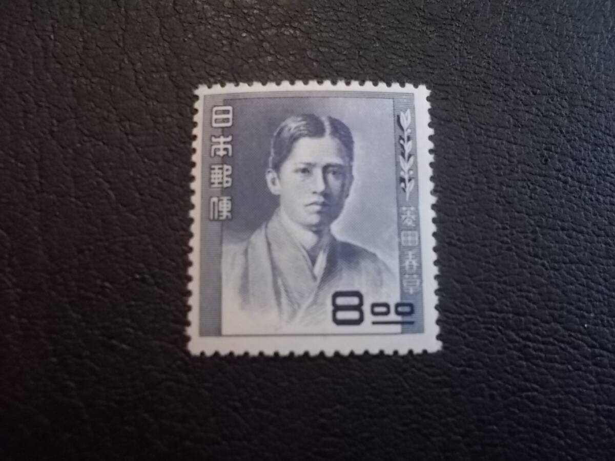 文化人切手　菱田春草