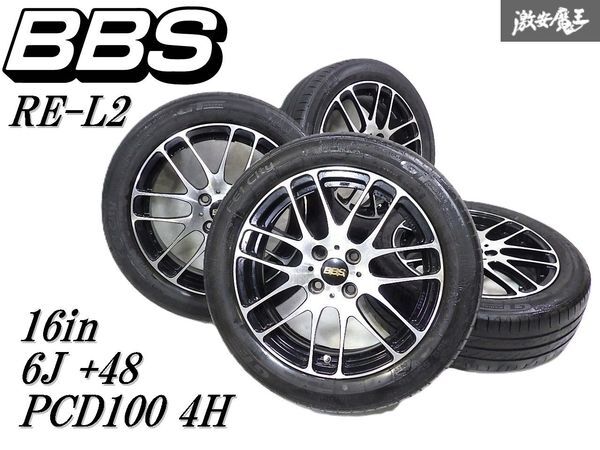 激レア！即発送●BBS RE-L2 16インチ 6J +48 PCD100 4H4穴 タイヤホイール4本 アクアにて フリード フィット ヴィッツ カローラ キューブ