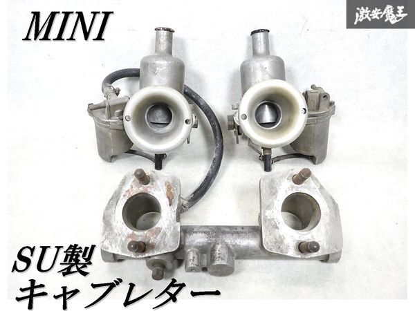 【希少！即発送】MINI ローバーミニ ラシックミニクーパー 1200㏄にて SUキャブ HS4 ツインキャブ キャブレター