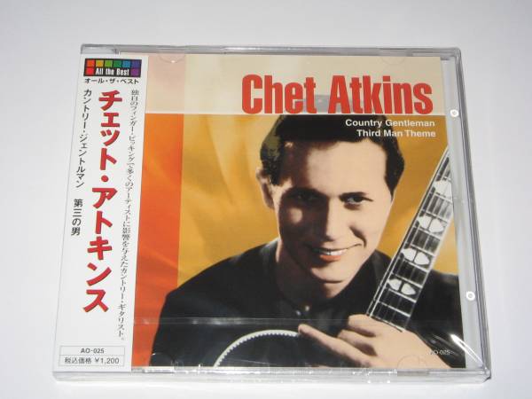 【新品・即決CD】チェット・アトキンス/オール・ザ・ベスト 14曲