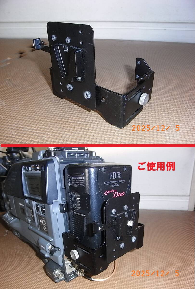 【送料600円・実用品】ソニーカムコーダー　Vマウント用アクセサリー取付金具　（HDW-750、PDW-800、BKW-L601等に）