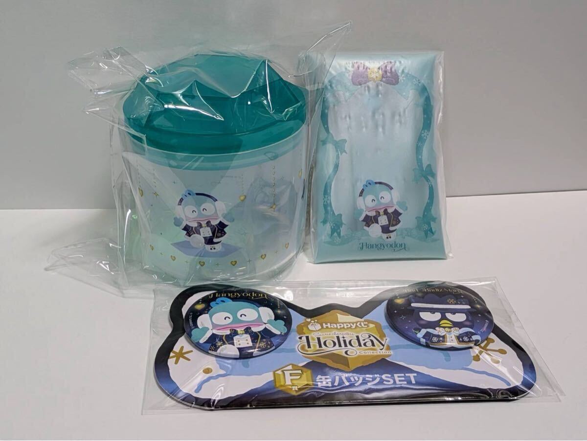 Happyくじ『Sanrio characters Holiday Collection』サンリオ D賞 キャニスター F賞 缶バッジSET G賞 マルチケース ハンギョドン 3種セット