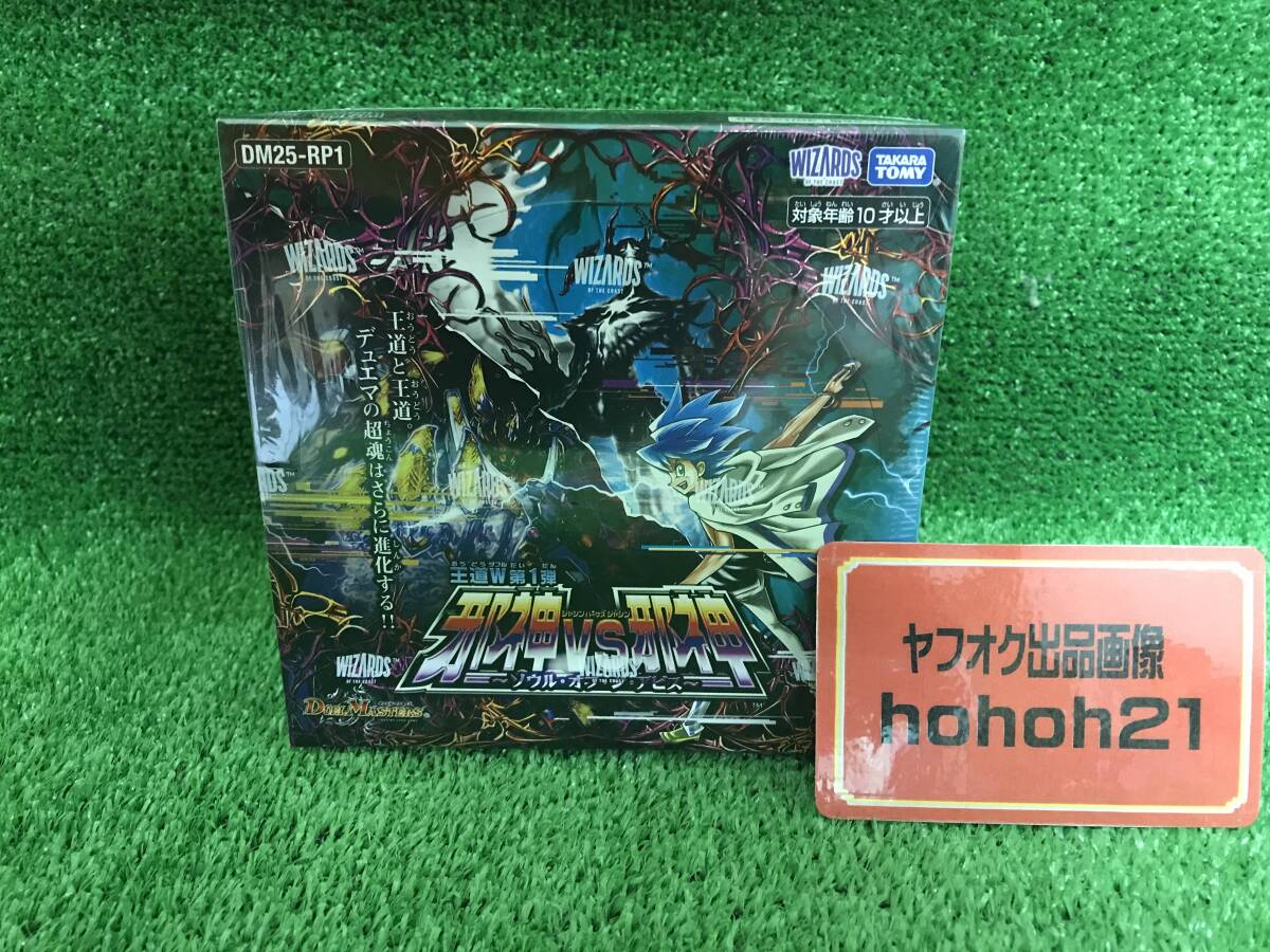 『デュエマ』邪神VS邪神　ソウル・オブ・ジ・アビス　未開封・新品