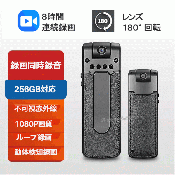 防犯カメラ ビデオカメラ 8時間録画 マルチスポーツアクションカメラ ドライブレコーダー 不可視赤外線録画 録画 録音 B18