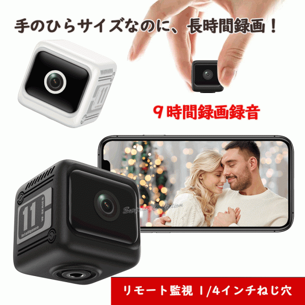 防犯カメラ 動体検知 長時間録画 ワイヤレス wifi 無線 SDカード録画 充電式 録画録音 200万画素 1/4ねじ 130°広角 W11◆
