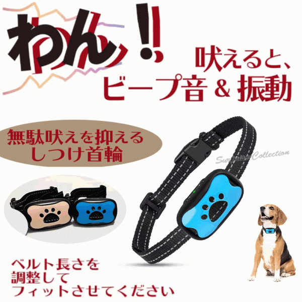 無駄吠え防止グッズ しつけ首輪 バークコントローラー 犬 充電式 振動 衝撃なし ビープ音 7段階 自動訓練 D650◆