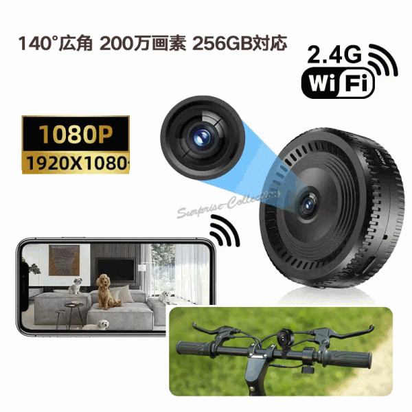 防犯カメラ 人感センサー 長時間録画 ワイヤレス wifi 無線 SDカード録画 充電式 音声記録 200万画素 AP機能 1/4インチネジ穴 c8◆