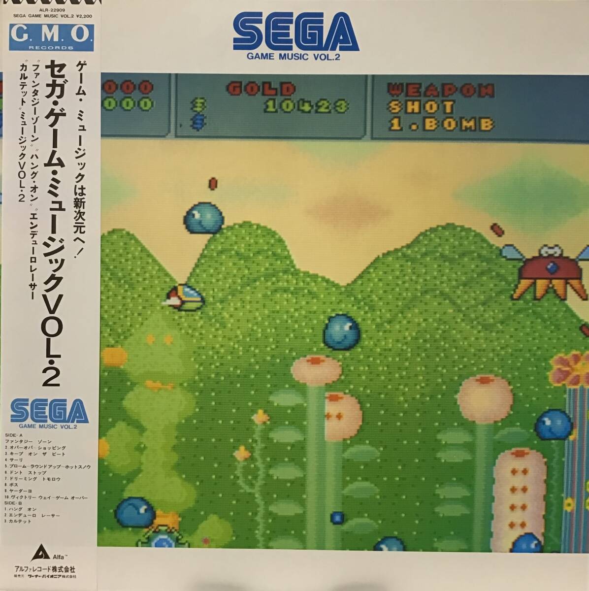 セガゲーム ミュージック VOL.2