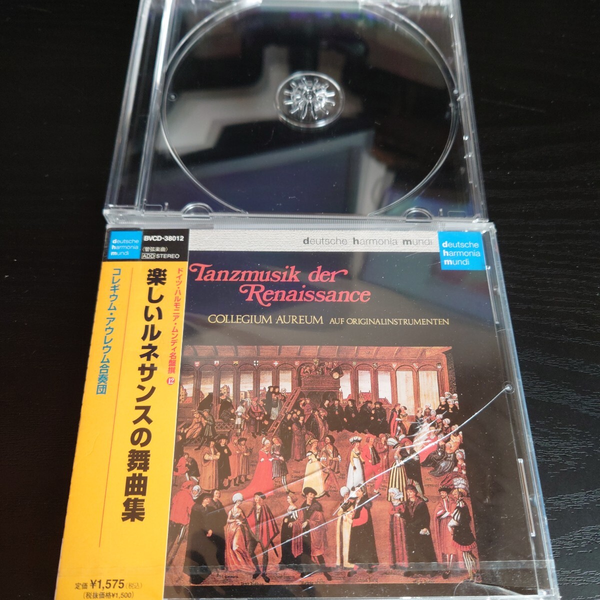 【未開封】楽しいルネサンスの舞曲集コレギウム・アウレウム合奏団