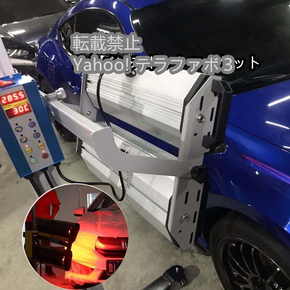 新品 2000 ワット赤外線携帯ペイント乾燥ランプ 自動車修理ツール車体短波赤外線 塗装硬化ランプヒーター