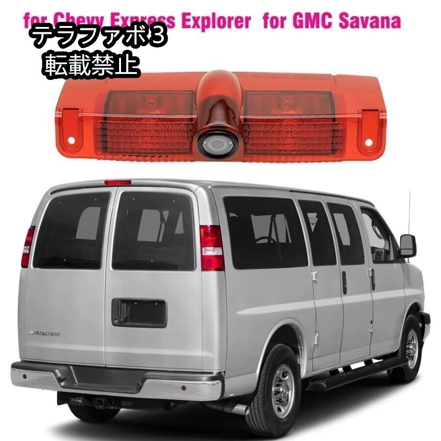 車 リア カメラ カー シボレーエクスプレスエクスプローラーgmcスマートバン リア ビューリビアラージバックパーサイド 防水 ナイトビジョ