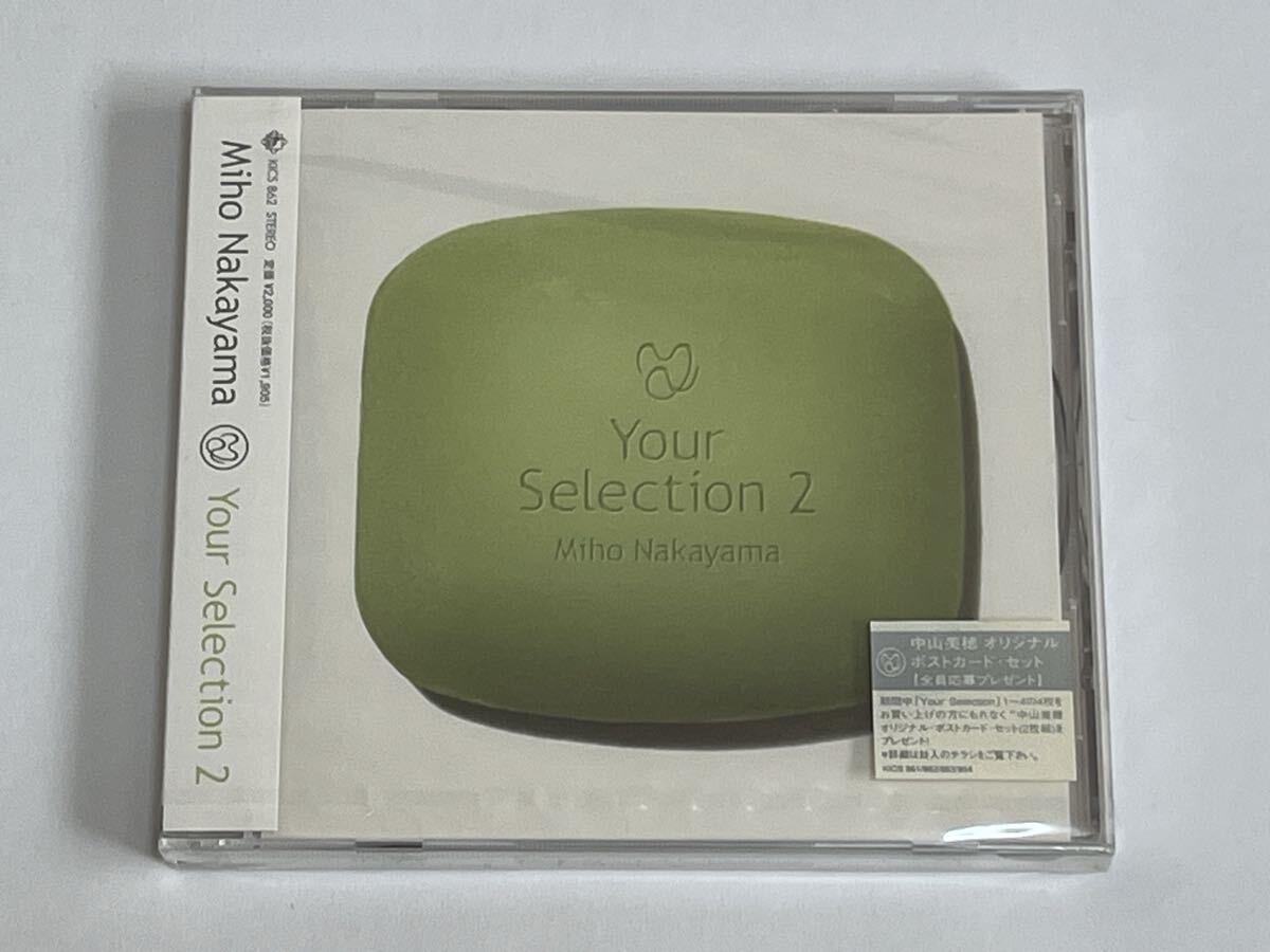 中山美穂 Your Selection 2 CD 新品未開封