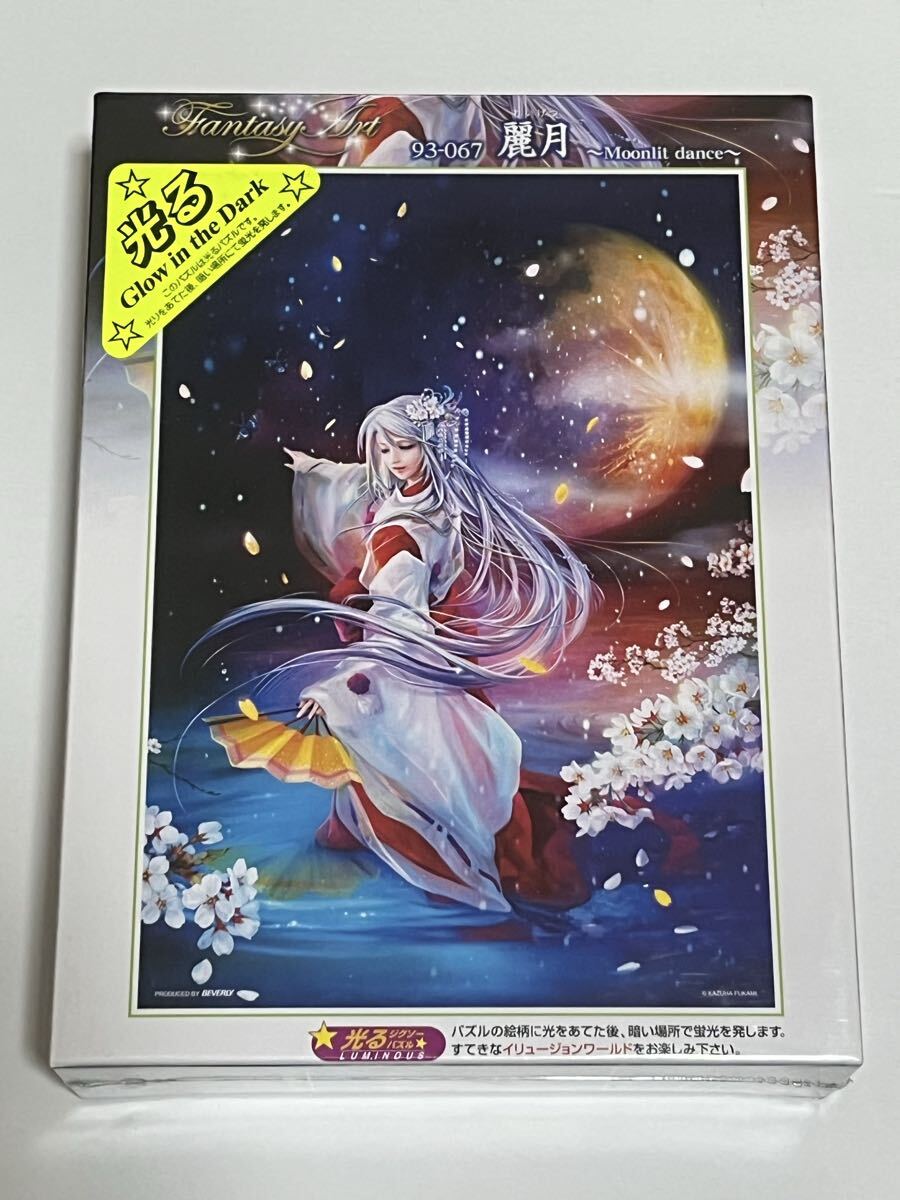 深泉万葉 麗月 Moonlit dance ジグソーパズル 300ピース 新品未開封