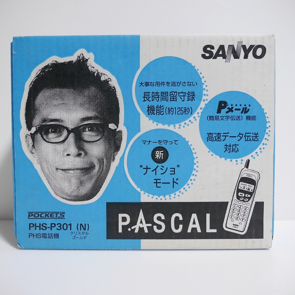 未使用 PHS 三洋電機サンヨー　PHS-P301(N)