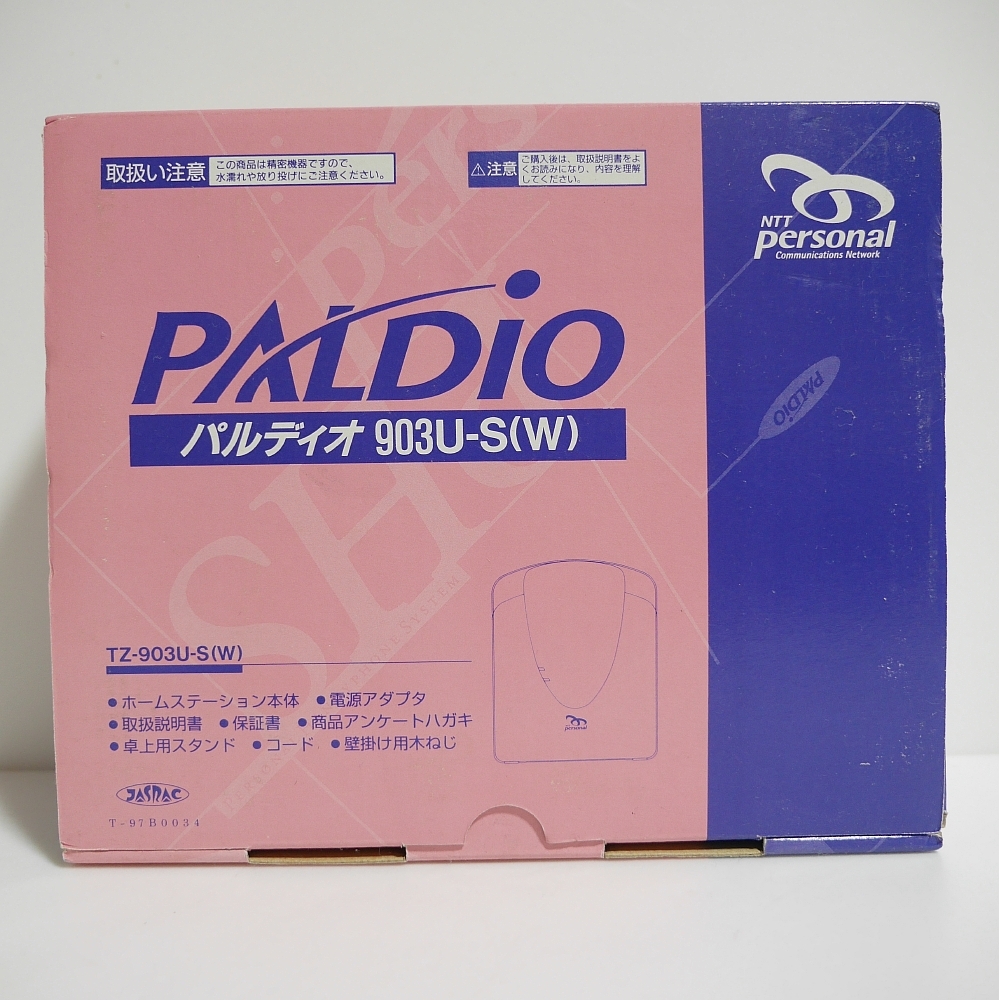 NTT パルディオ 903U-S(W) ホームステーション
