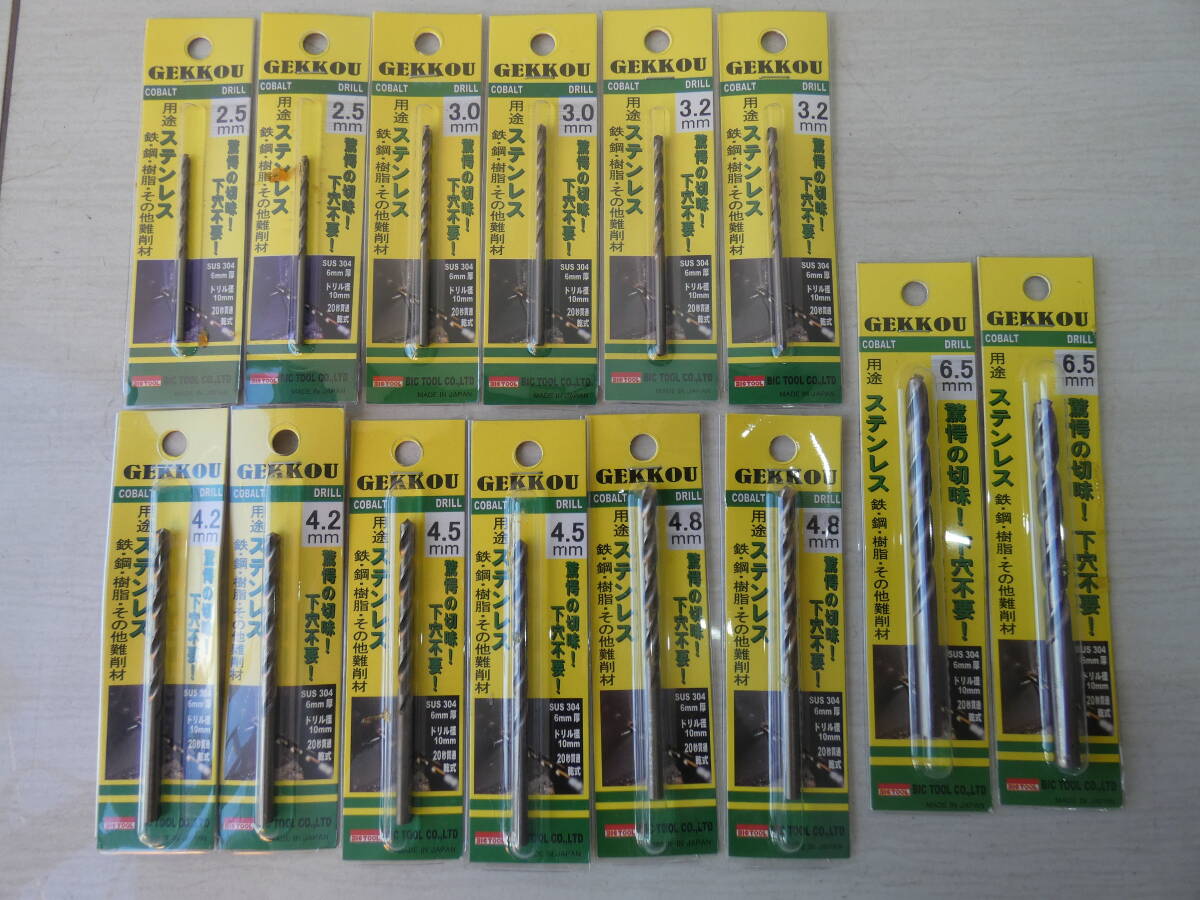 ★GEKKOU ドリル 2.5㎜～6.5㎜14本セット ステンレス/鋼/樹脂など 　 　　 M05102