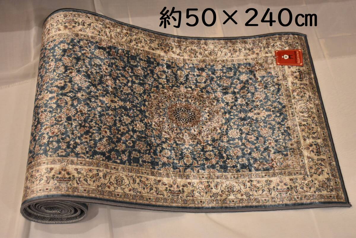 PAY3・LA12*キッチンマット*50×240*ブルーグリーン*ペルシャ風*プリントマット*ロングマット*アンティーク調*クラシック*モノトーン