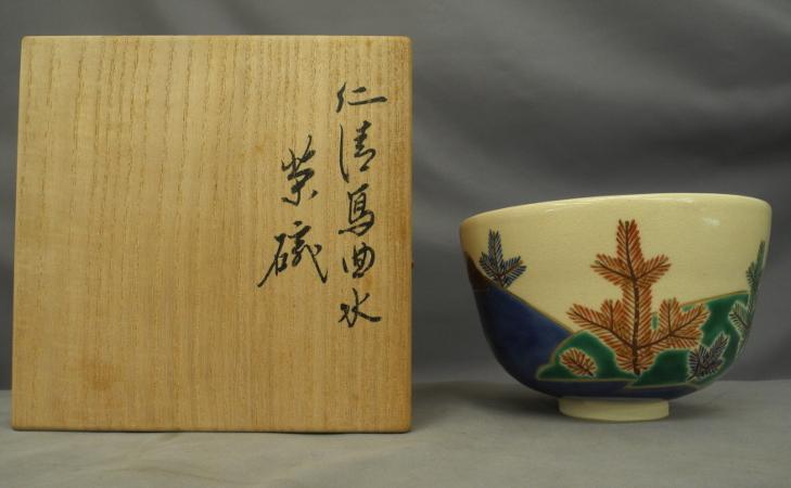 十六代 永楽善五郎 永楽即善　仁清写曲水茶碗　茶碗　お茶道具　京焼　KYOTO WARE Japanese Green tea bowl　Matcha
