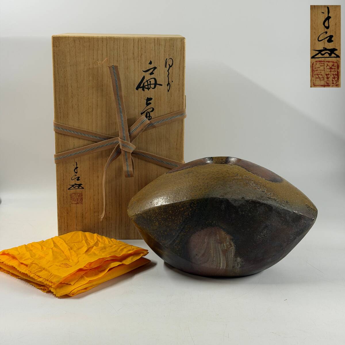 【64311Q】旧家蔵出 備前焼 扁壷 銘印在 掻き銘 窯元作者不詳 花器 花瓶 花入 花生 華道具 茶道具 共箱 共布 経年保管品 現状品