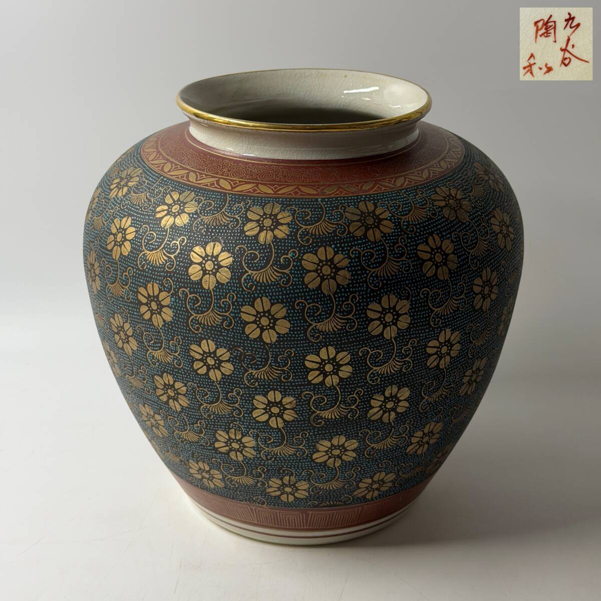 【62666Q】九谷焼 陶和 銘印在 窯印在 青粒 金彩 花唐草文 花器 花瓶 花入 花生 共箱 共布 華道具 茶道具 経年保管品 現状品